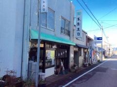 末広寿司