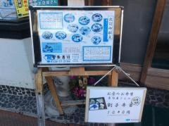 末広寿司