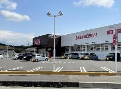 ドラッグストアコスモス　玖珂店