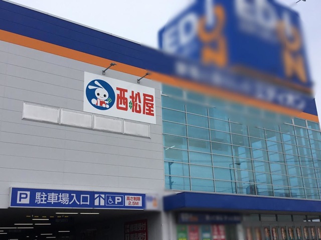 西松屋 エディオン高松春日店／ホームメイト