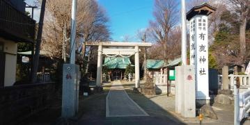 有鹿神社