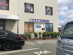 個別教室のトライ　大津校