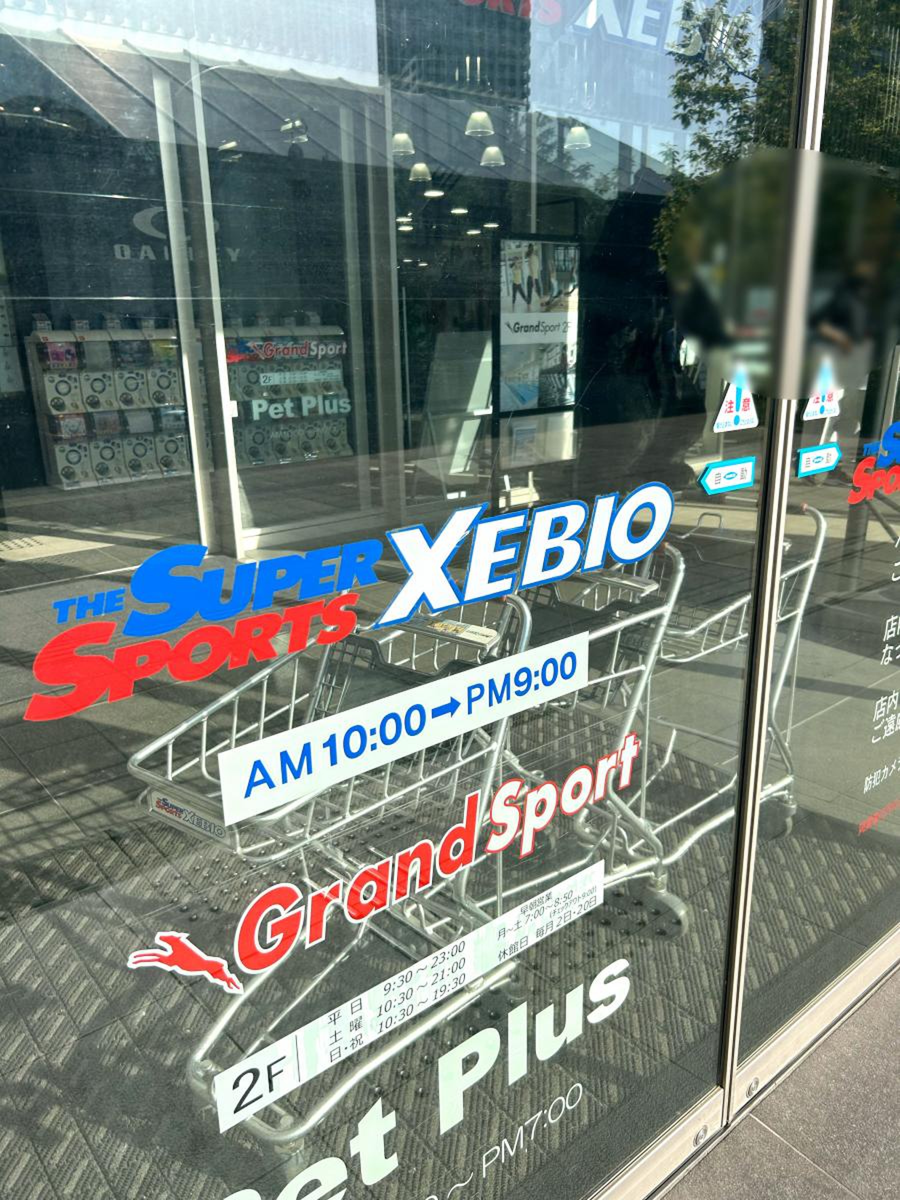スーパー スポーツ ゼビオ あす と 長町 店