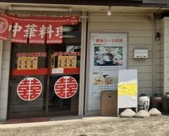 廣聚隆