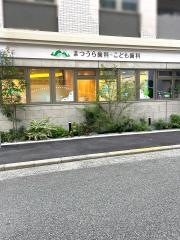 まつうら歯科・こども歯科