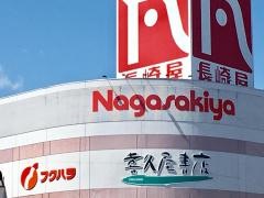長崎屋帯広店