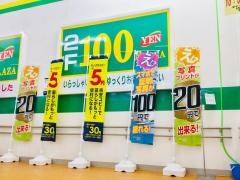 ザ・ダイソー＆アオヤマ　札幌元町店