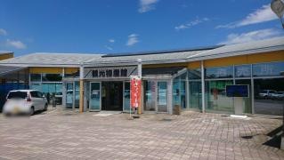 道の駅　はしかみ