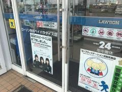 ローソン　秋田ベイパラダイス店