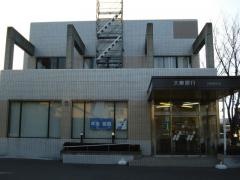 大東銀行矢野目支店