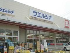 ウエルシア　福島飯坂店