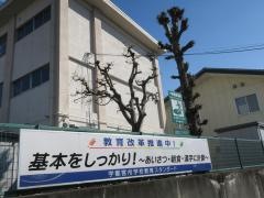 簗瀬小学校