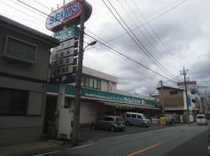 ドラッグセイムス　並木店