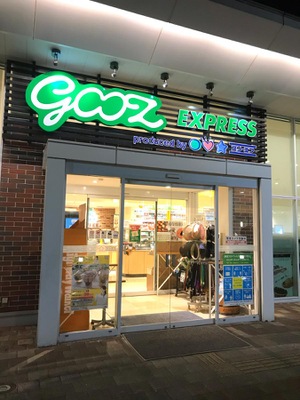 マーケットピア ｇｏｏｚ ｅｘｐｒｅｓｓ狭山ｐａ店