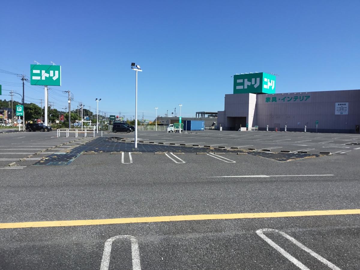 ニトリ　茂原店