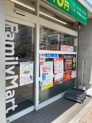 マーケットピア ファミリーマート 品川大井三ツ又店 品川区大井