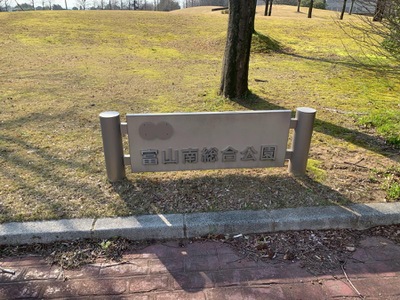 スポランド 富山市富山南総合公園サッカー場