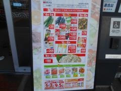 西友　下諏訪店