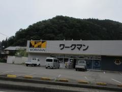 ワークマン　郡上八幡店
