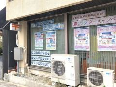 名古屋東山郵便局