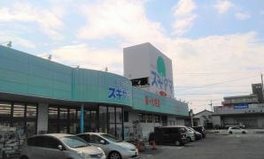 ドラッグスギヤマ扶桑店