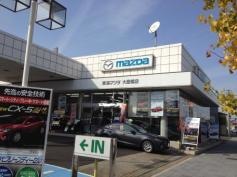 東海マツダ販売大慶橋店