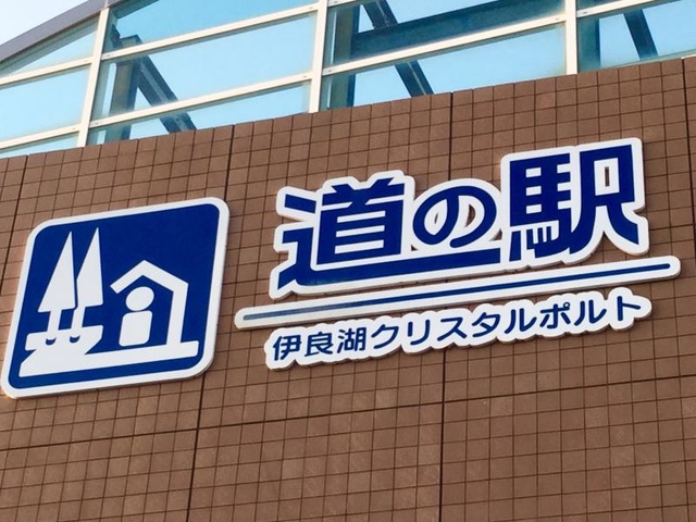 施設写真166