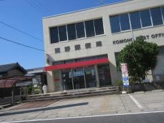 菰野郵便局