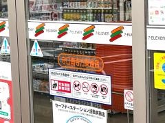 セブンイレブン　守口南寺方東通店