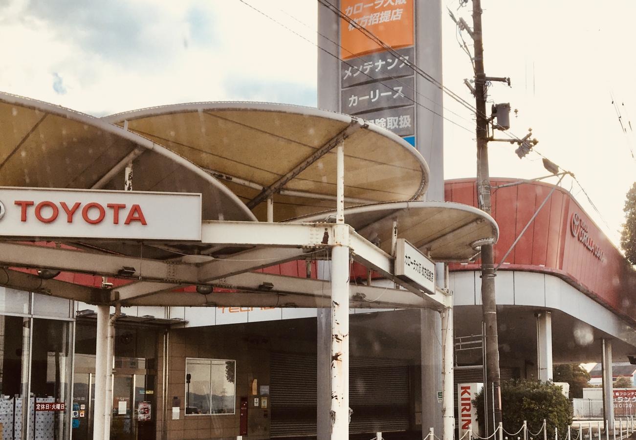 トヨタカローラ大阪枚方招提店