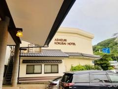 足摺国際ホテル