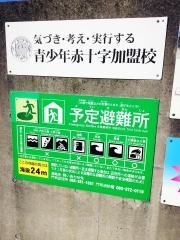 門司中央小学校