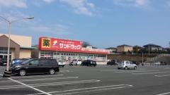 サンドラッグ　南風店