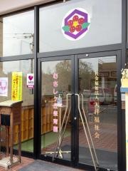 むさしケ丘保育園