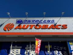 オートバックス　唐津店