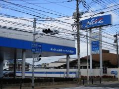 ネッツトヨタ長崎ベイサイド南山手