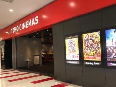 ＴＯＨＯシネマズ与次郎