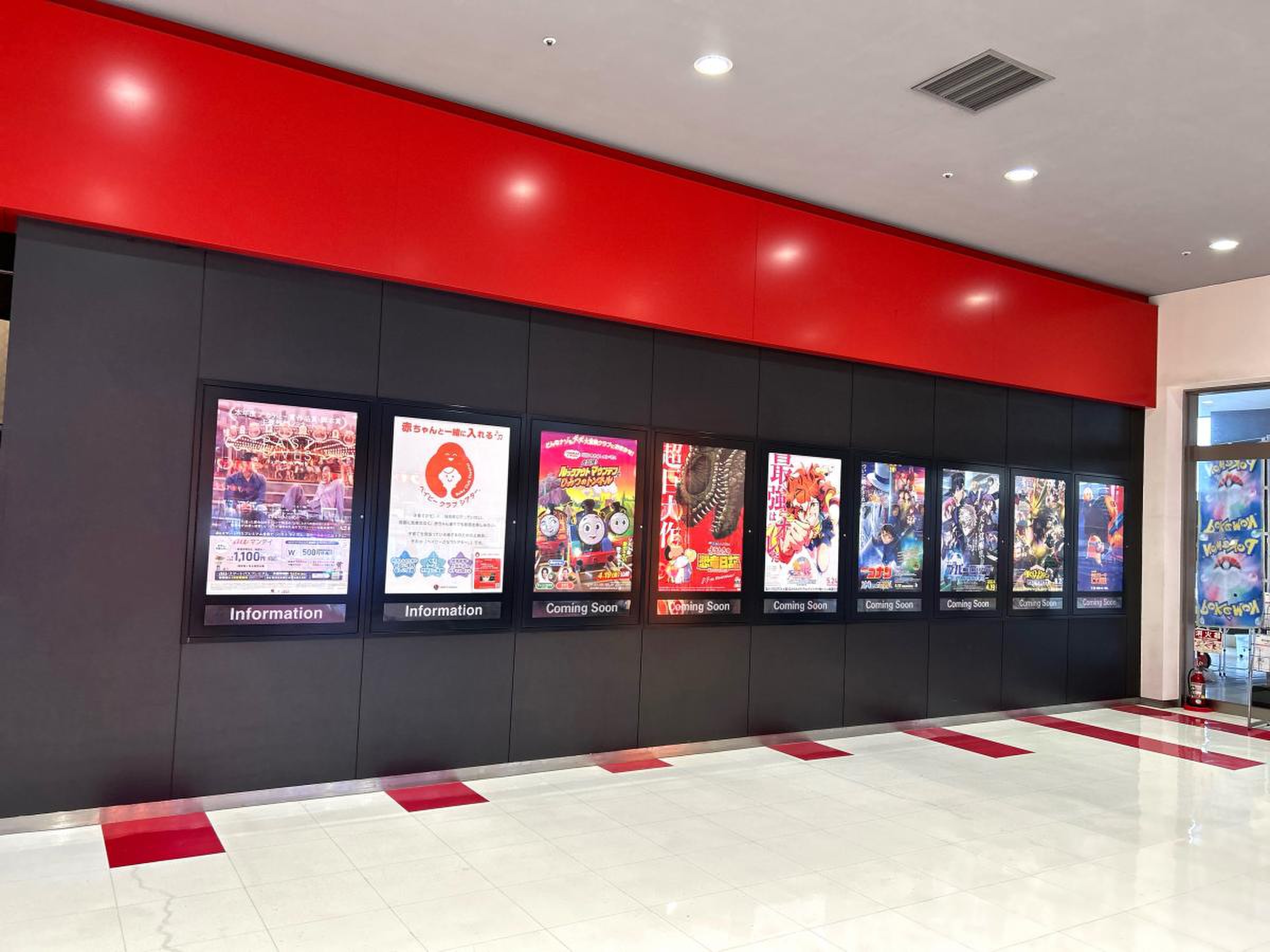 toho シネマズ 与次郎