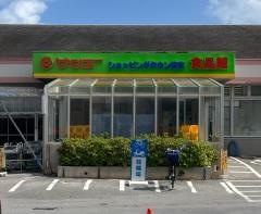 サンエーショッピングタウン宮古食品館