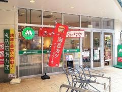 モスバーガー　横浜中山店