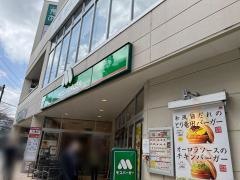 モスバーガー　横浜中山店