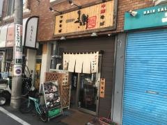 つけそば・まき野