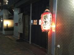 居酒屋浜ちゃん