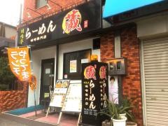 居酒屋浜ちゃん