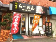 居酒屋浜ちゃん