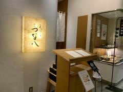 天ぷら新宿つな八東京大丸店