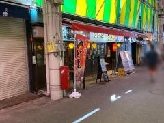 あまつぼ　近江町市場店