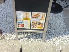 太郎東大宮店