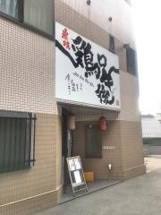 炭焼き・鶏口牛後