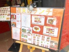 本館　牡丹園